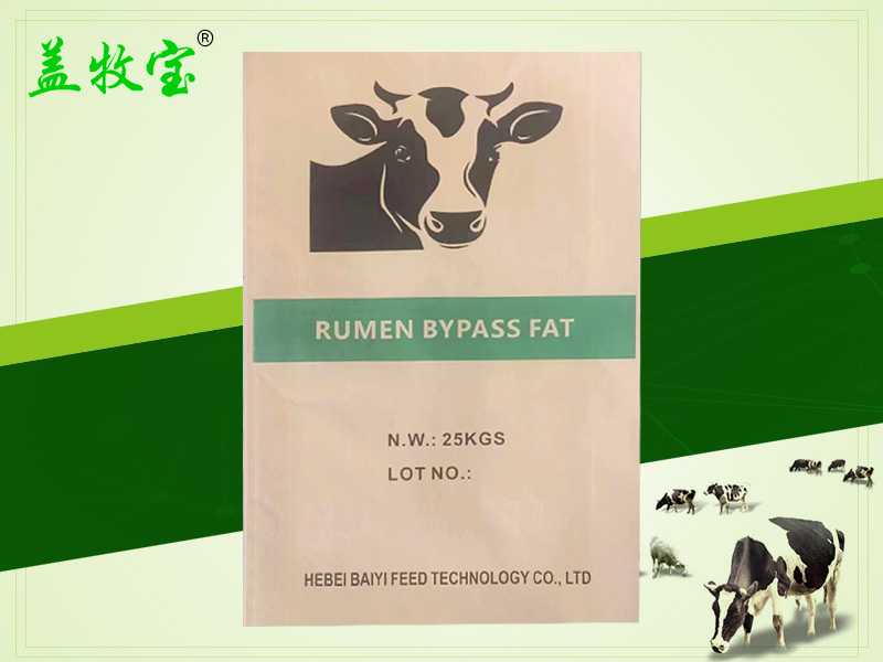 奶牛專用可食脂肪酸鈣鹽25kg